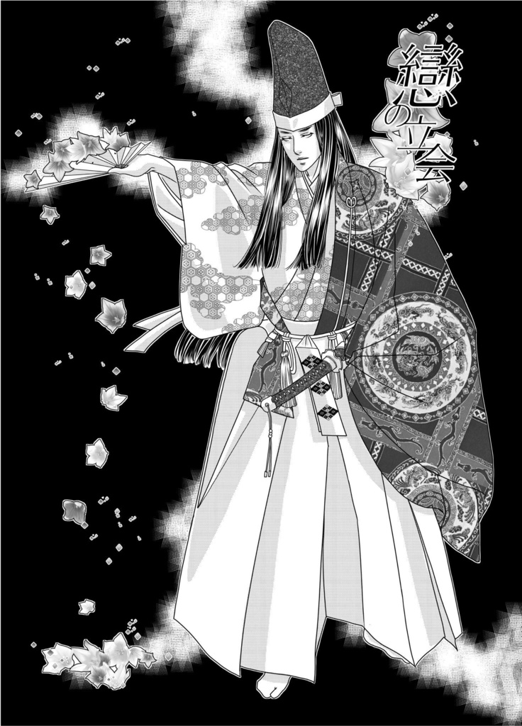 ◎徒花【DL版】