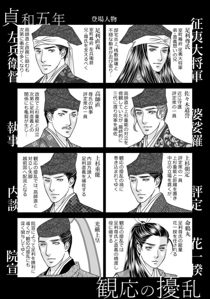 ◎徒花【DL版】