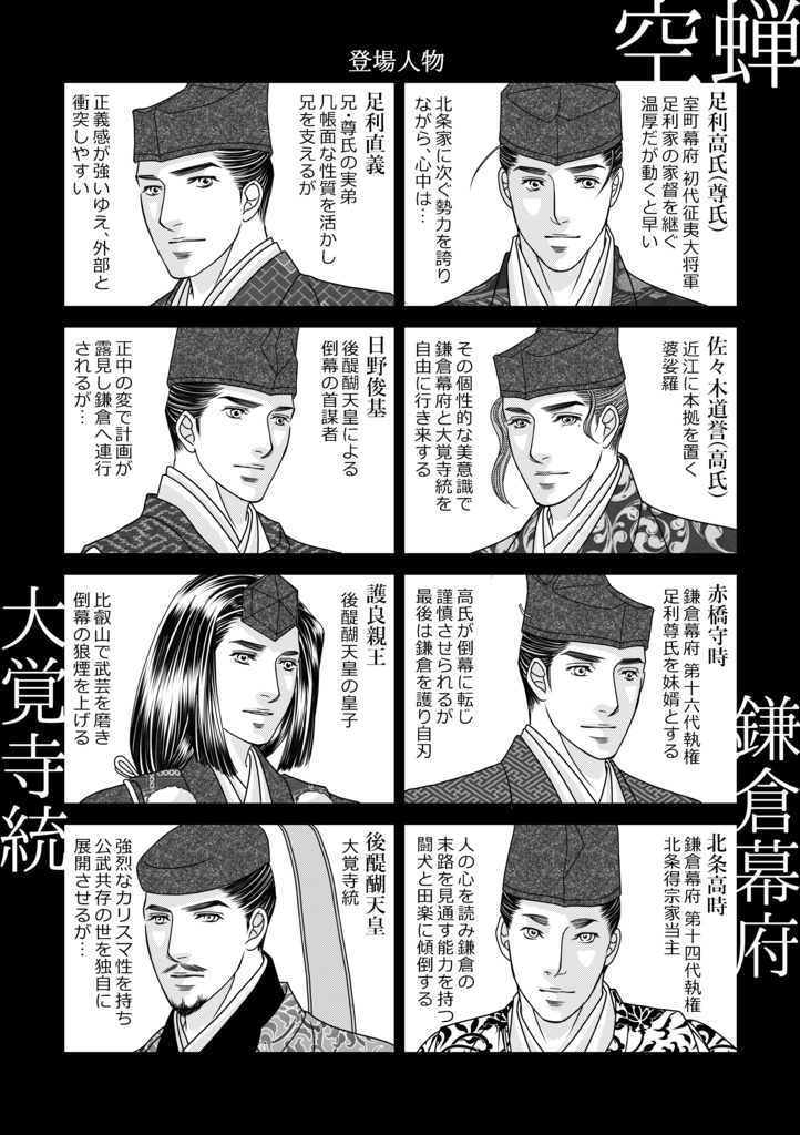 ◎徒花【DL版】