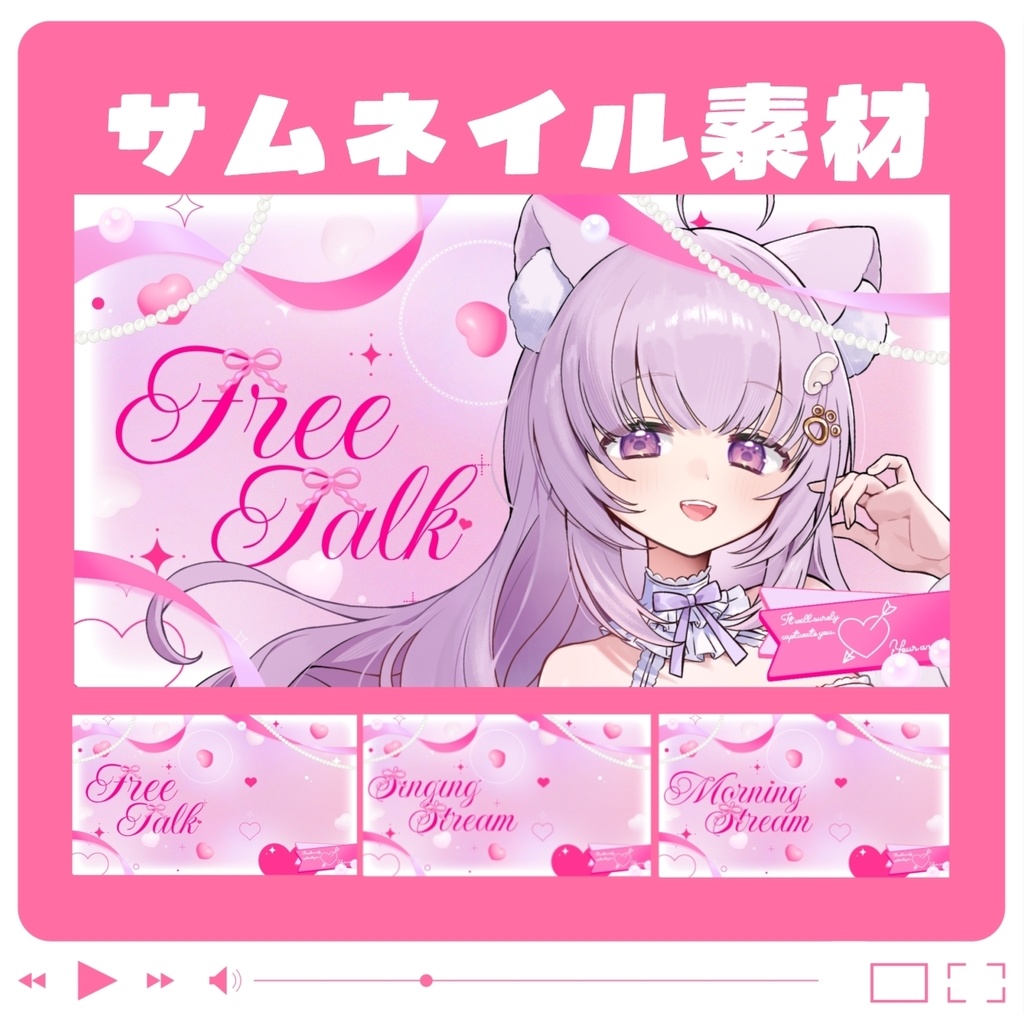 【サムネイル素材】