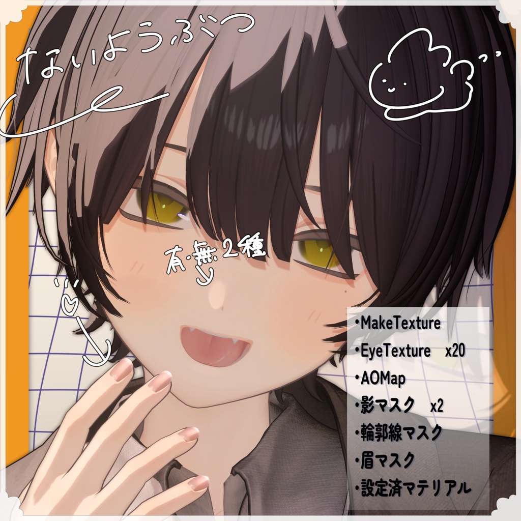 Make Texture 002 +Material Set // くうた-Kuuta- 対応