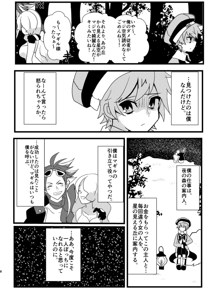 LastDoorラストドアⅠ(1~3巻再録本)A5/212p