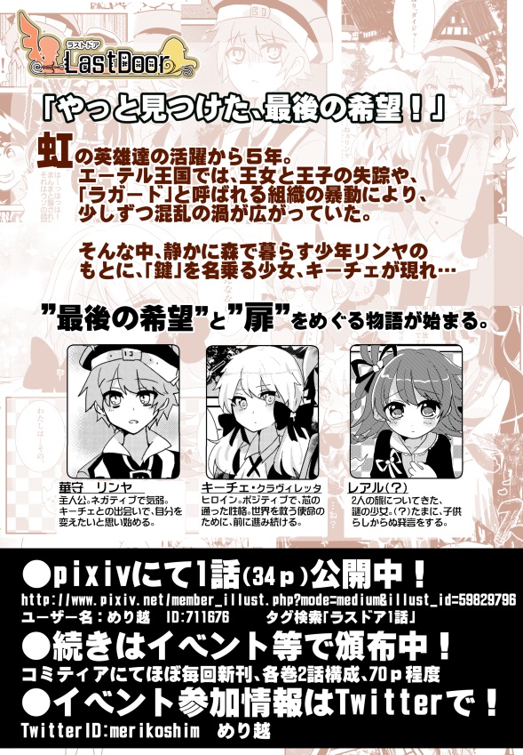 LastDoorラストドアⅠ(1~3巻再録本)A5/212p