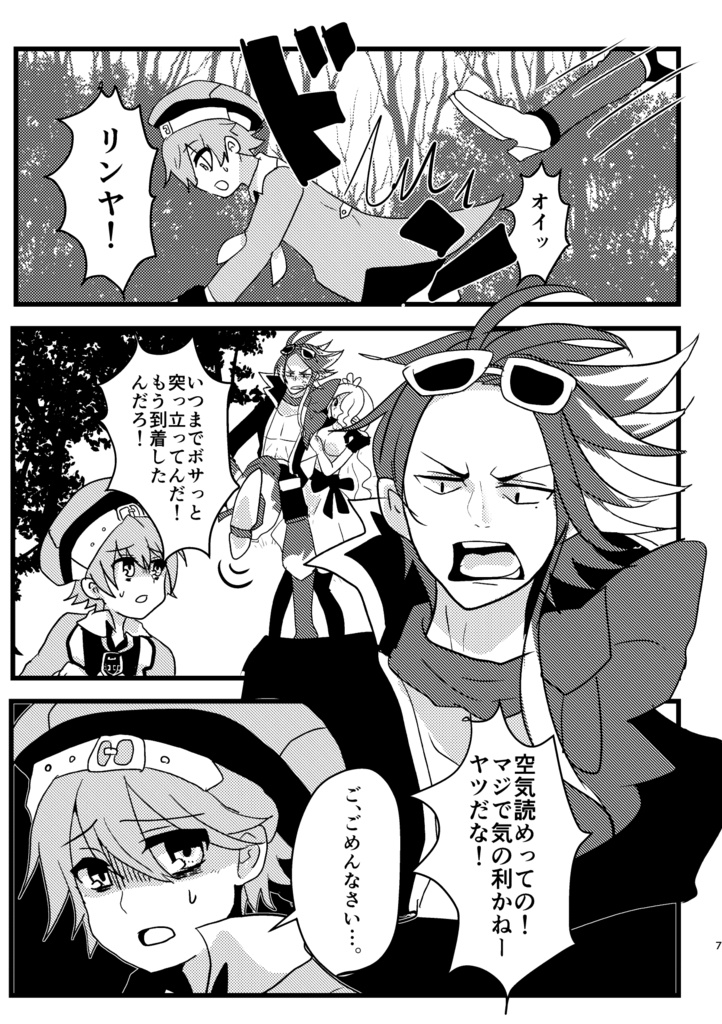 LastDoorラストドアⅠ(1~3巻再録本)A5/212p