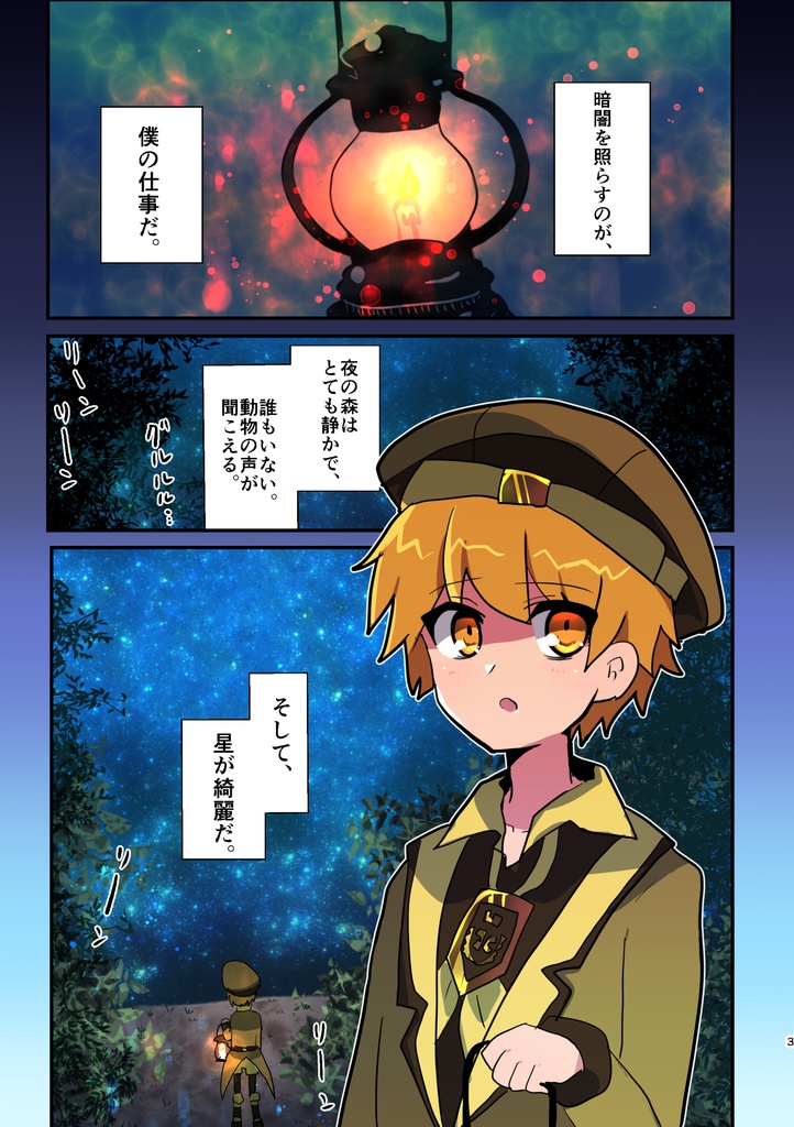 LastDoorラストドアⅠ(1~3巻再録本)A5/212p