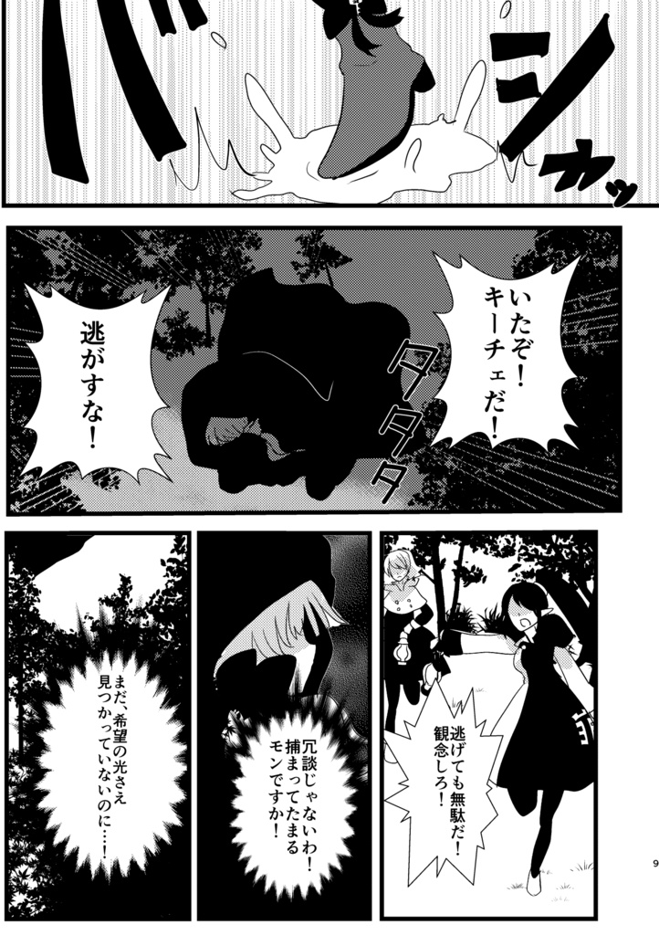 LastDoorラストドアⅠ(1~3巻再録本)A5/212p