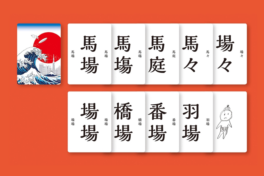 ババカード(カードゲーム)