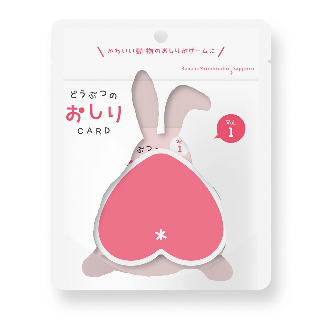 どうぶつのおしりCARD(カードゲーム)