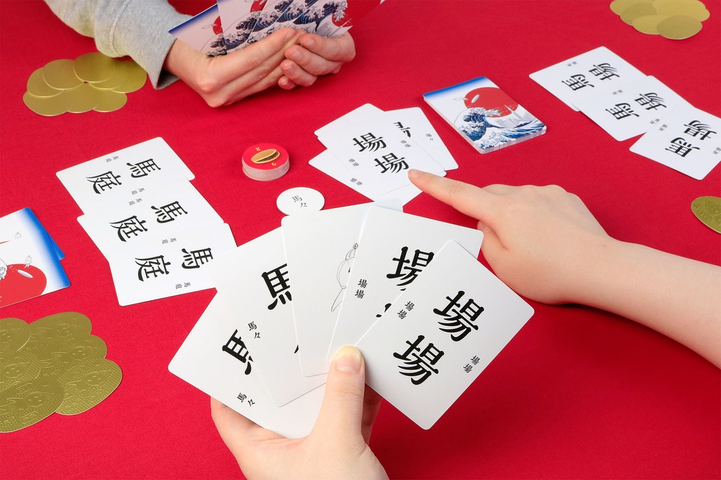 っていうか、ババじゃん。(ボードゲーム)