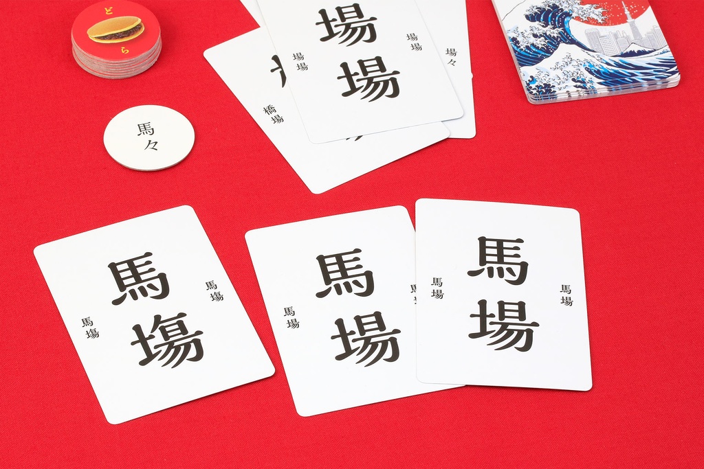 っていうか、ババじゃん。(ボードゲーム)