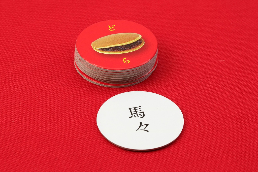 っていうか、ババじゃん。(ボードゲーム)