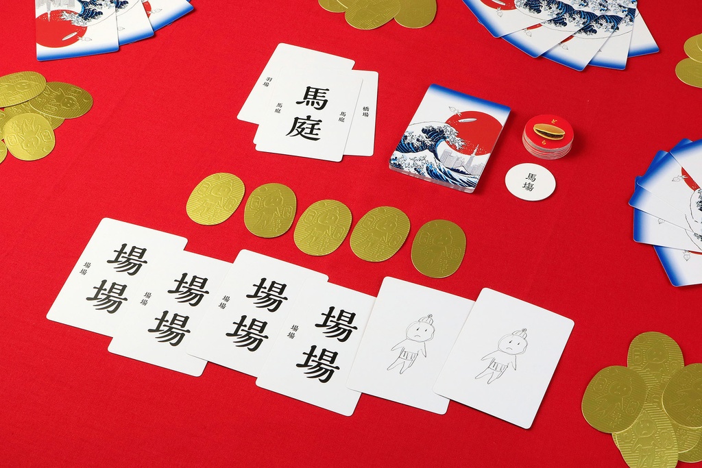 っていうか、ババじゃん。(ボードゲーム)