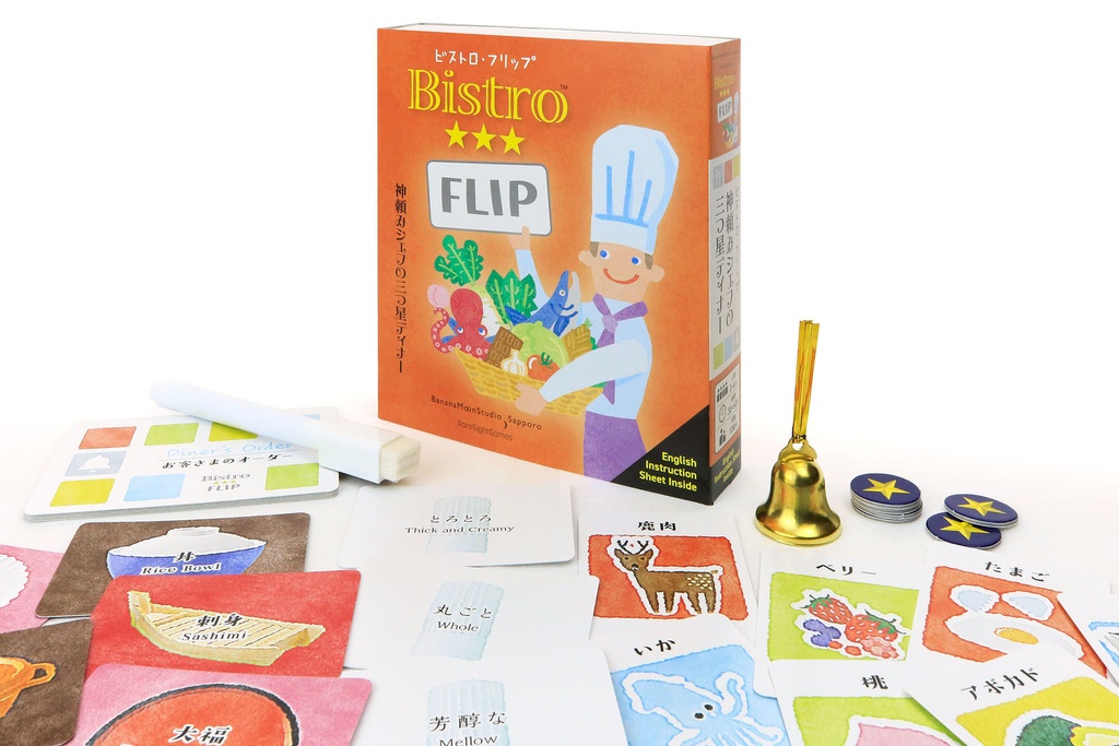 ビストロ・フリップ［通常版］（ボードゲーム）