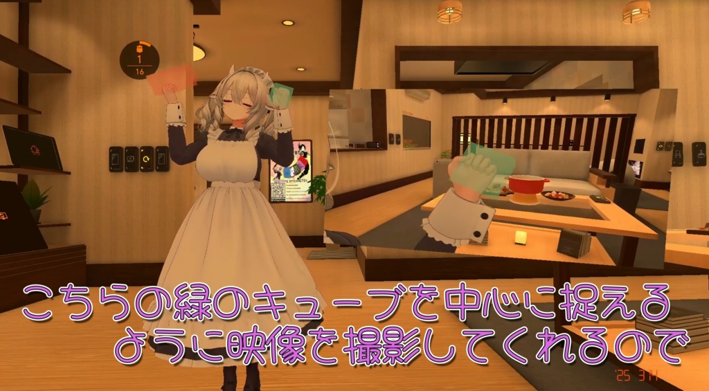 【アバターギミック】ノーマル版は無料　お友達と画面を見ながら撮影できる 『仲良しカメラ』（カメラジャック機能はEX版のみ）