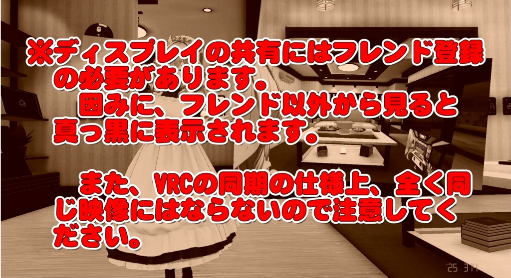 【アバターギミック】ノーマル版は無料 お友達と画面を見ながら撮影できる 『仲良しカメラ』(カメラジャック機能はEX版のみ)