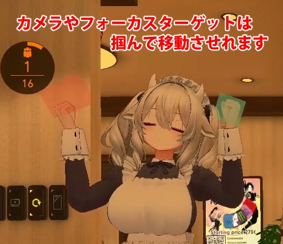 【アバターギミック】ノーマル版は無料 お友達と画面を見ながら撮影できる 『仲良しカメラ』(カメラジャック機能はEX版のみ)