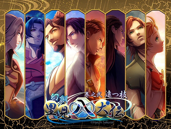 2.イラスト+短文集【幻創里見八犬伝・巻之弐-遠つ枝-】