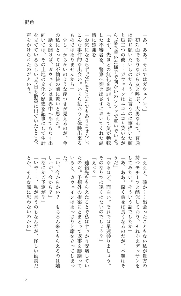 混色