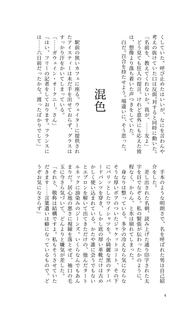 混色