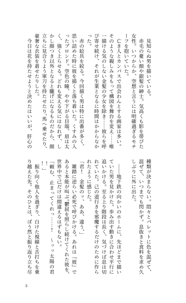 混色