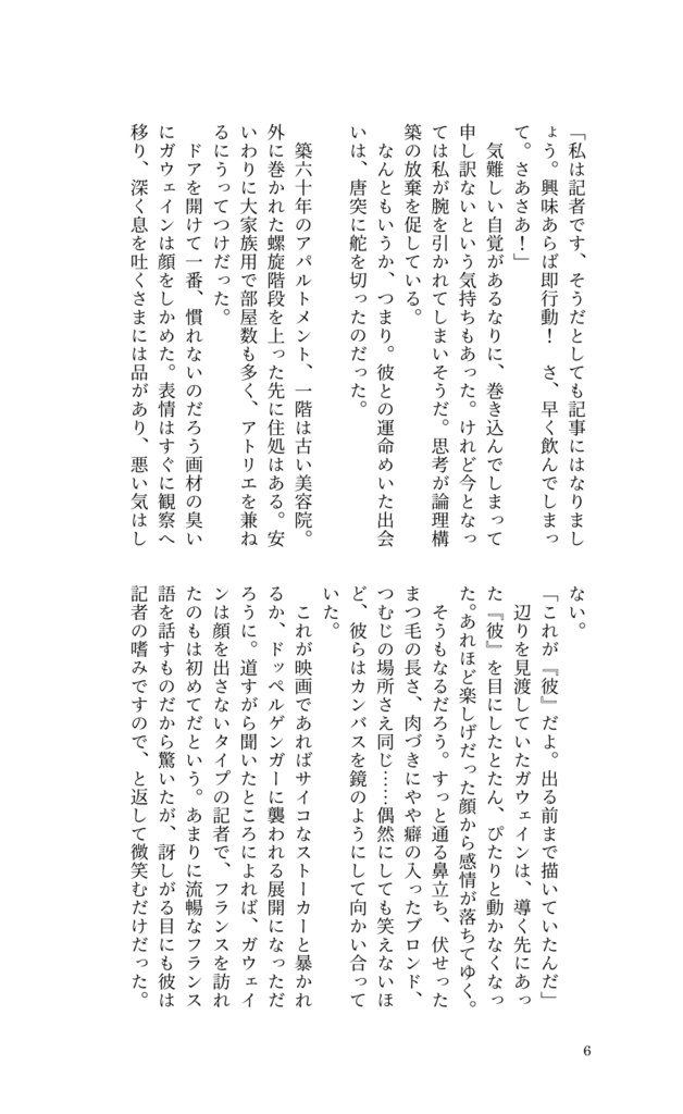 混色