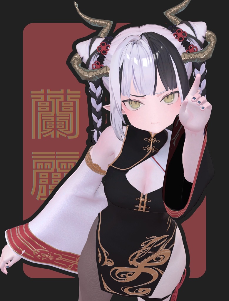 【販売記念セール中】「蘭麗 - Ranrei - 」オリジナル3Dモデル【もちふぃった~対応】