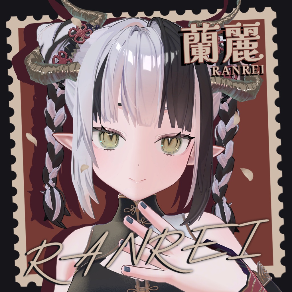 【販売記念セール中】「蘭麗 - Ranrei - 」オリジナル３Dモデル【もちふぃった～対応】