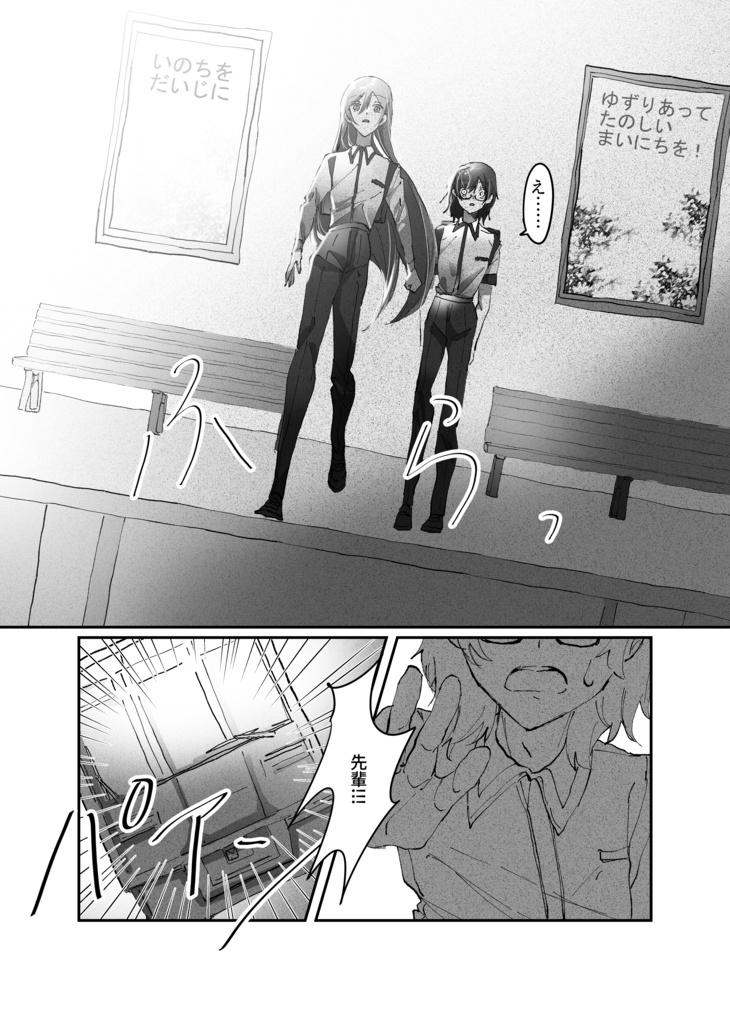 水曜日のエアポート