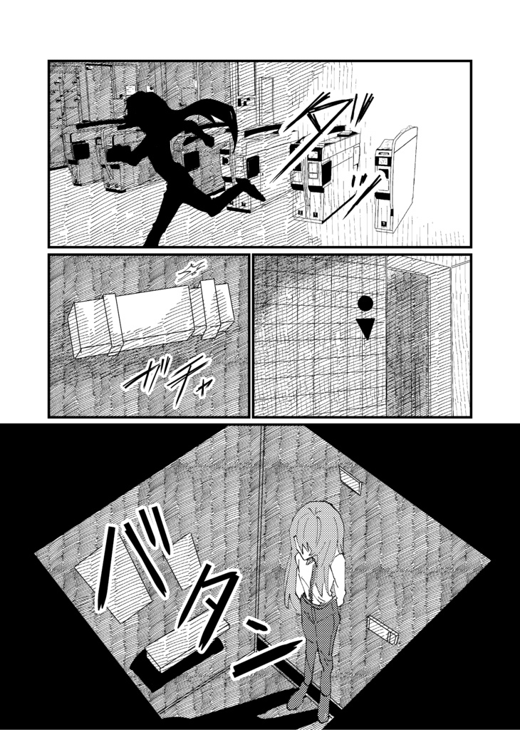 水曜日のエアポート