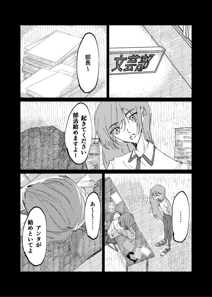 水曜日のエアポート