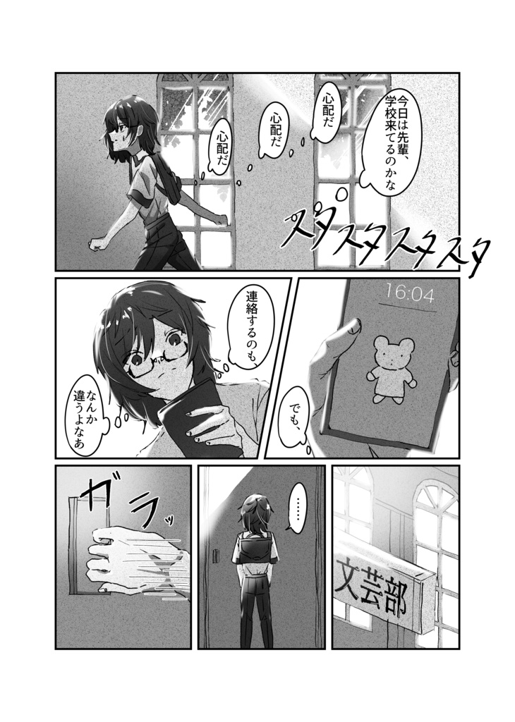 水曜日のエアポート