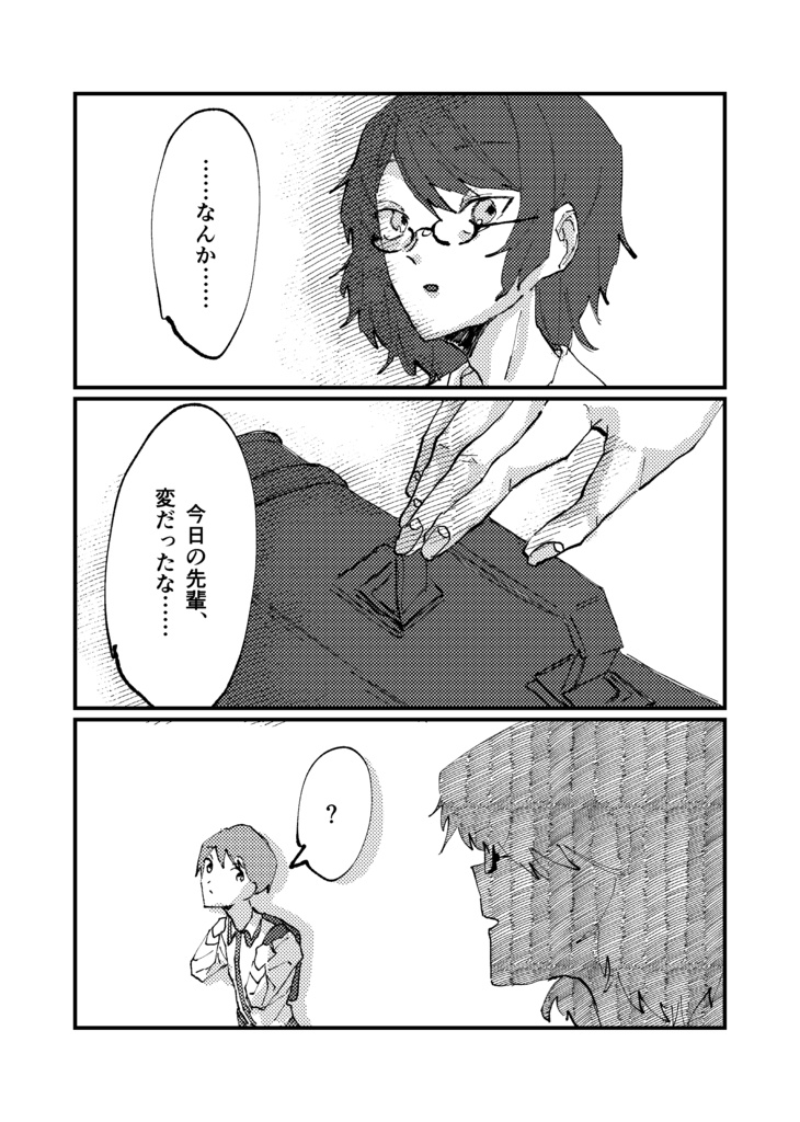 水曜日のエアポート