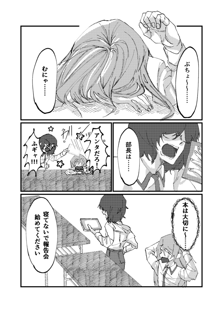 水曜日のエアポート