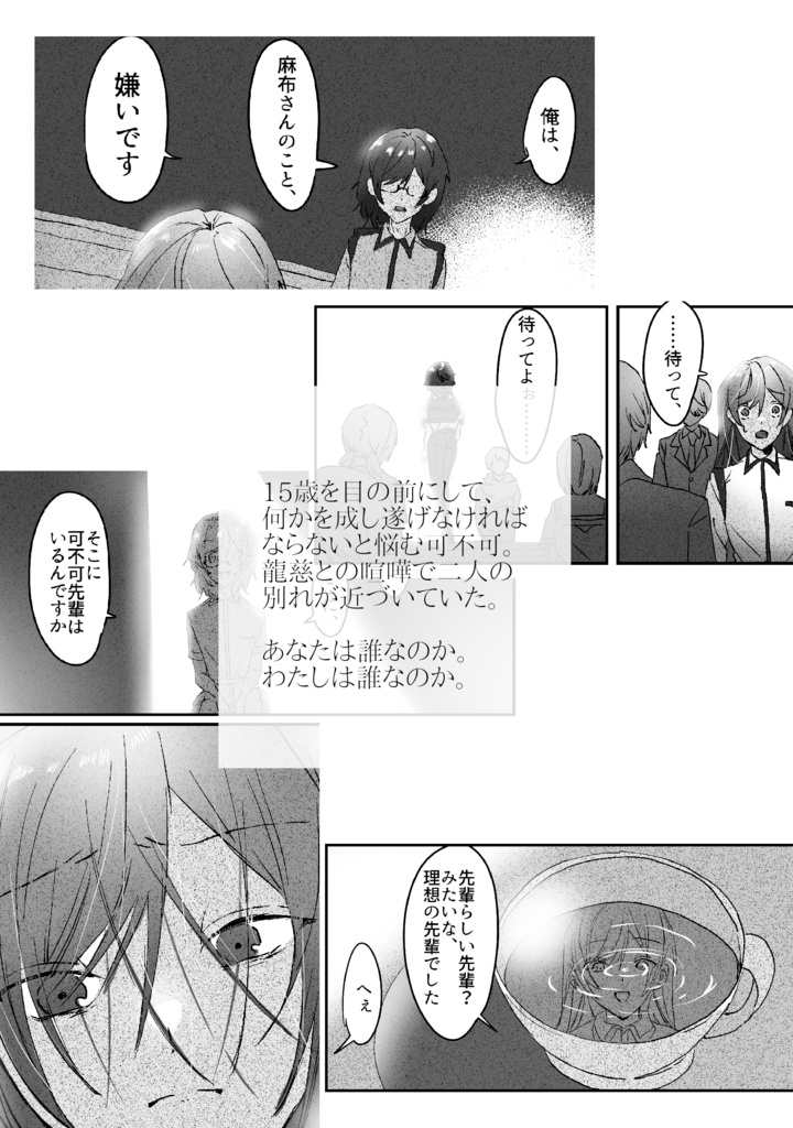 水曜日のエアポート