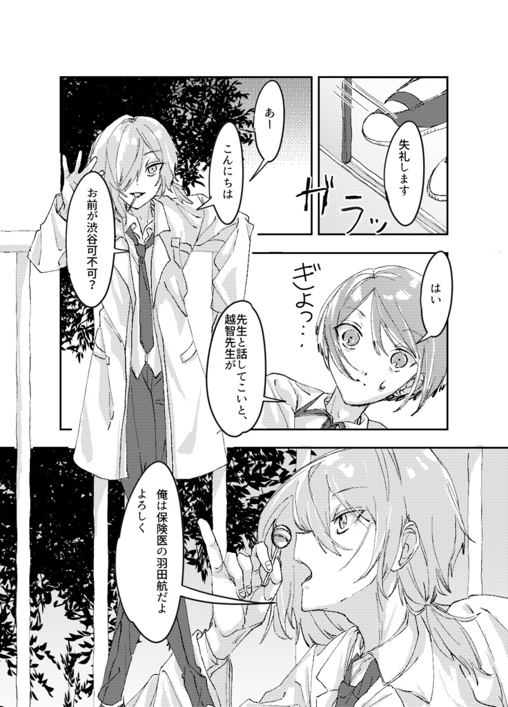 水曜日のエアポート