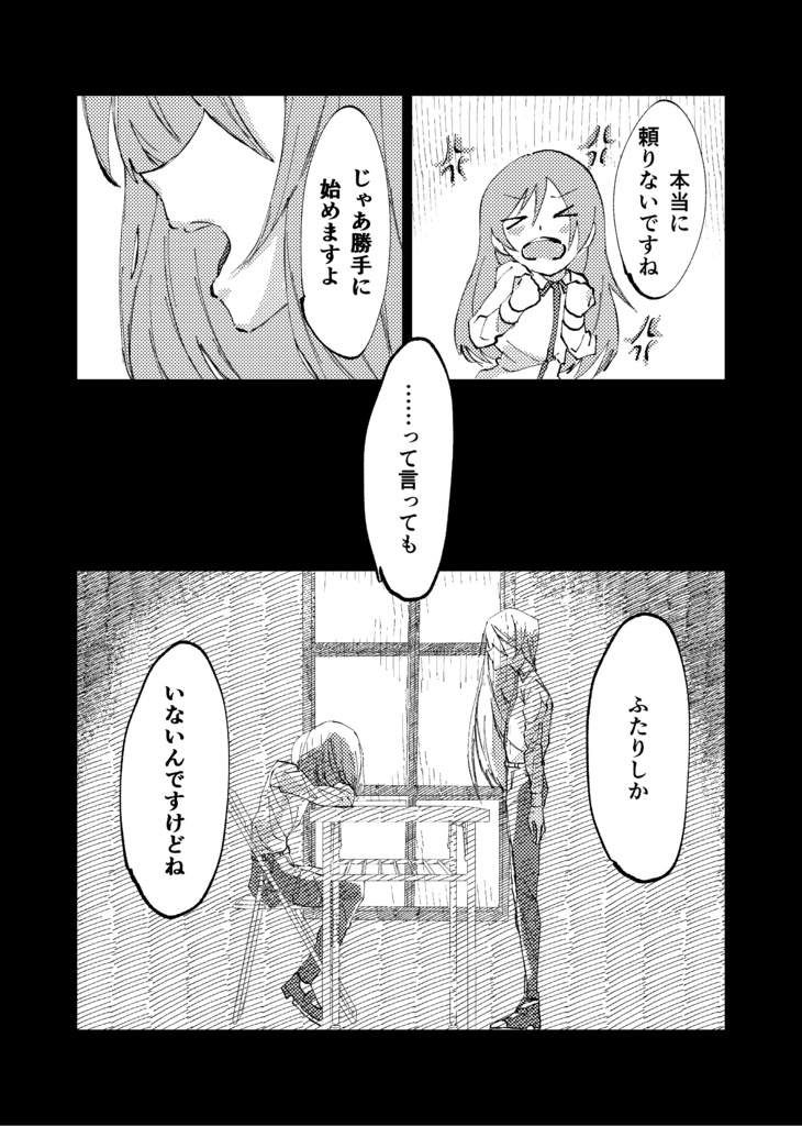 水曜日のエアポート