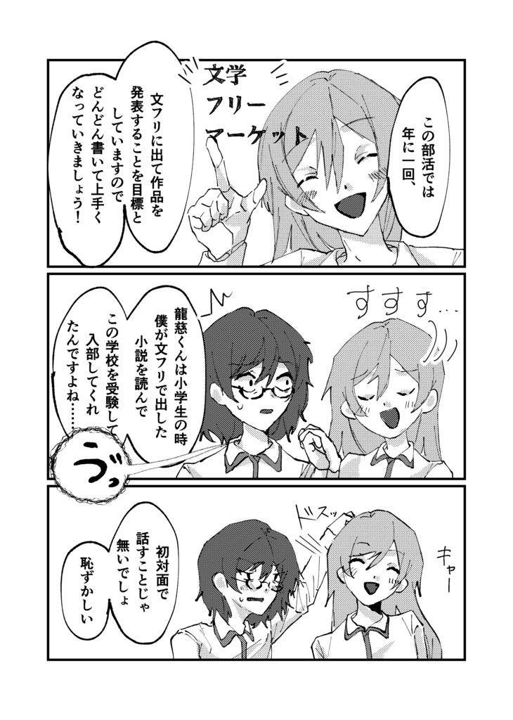 水曜日のエアポート