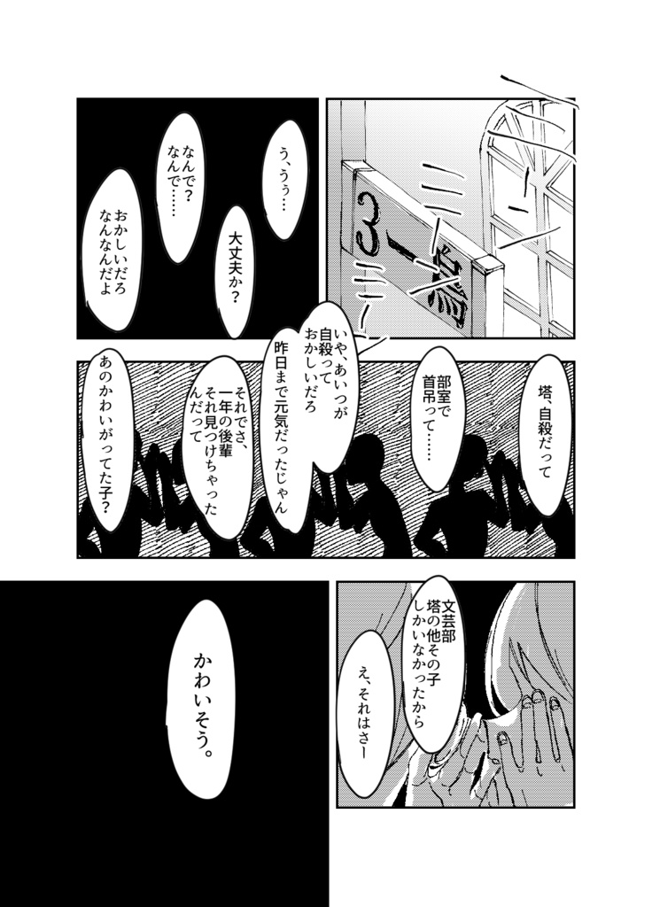 水曜日のエアポート