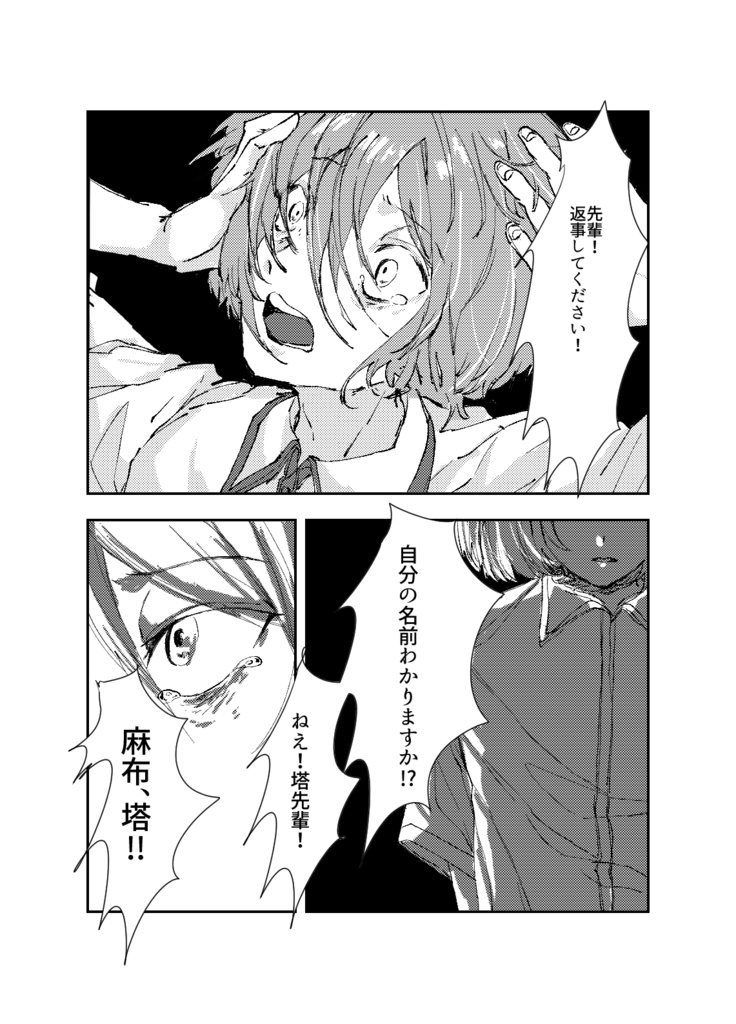 水曜日のエアポート