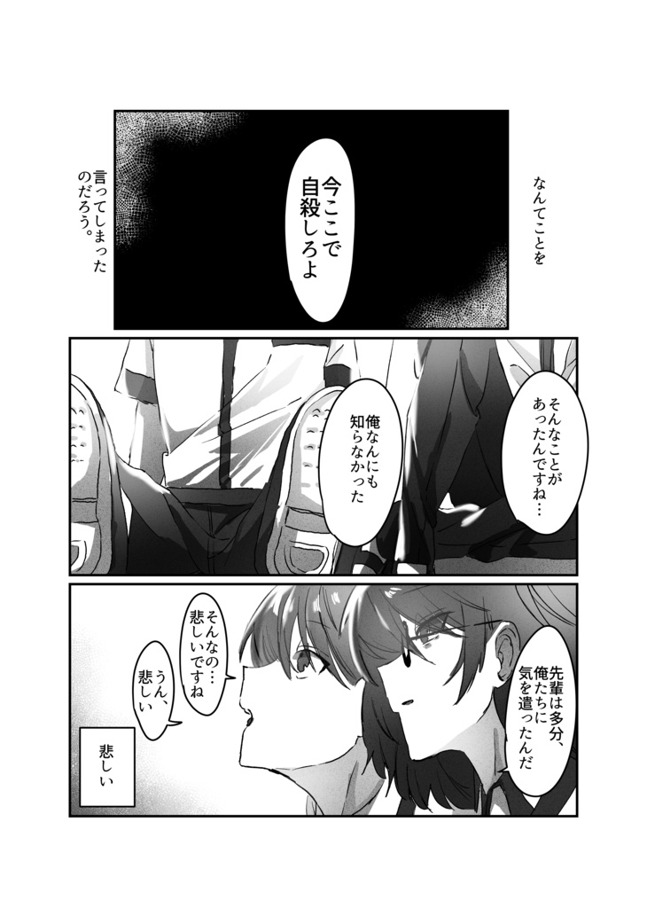 水曜日のエアポート