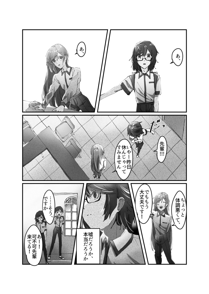 水曜日のエアポート