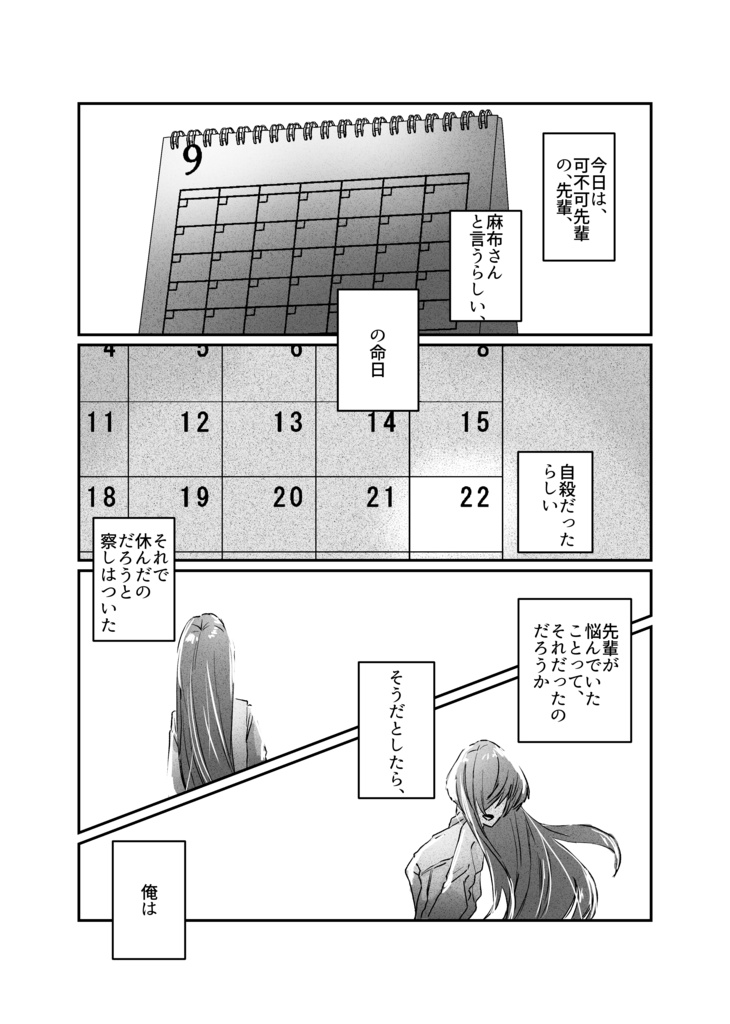 水曜日のエアポート