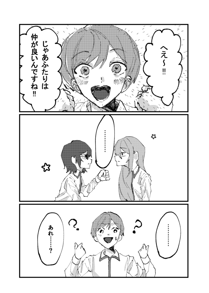 水曜日のエアポート