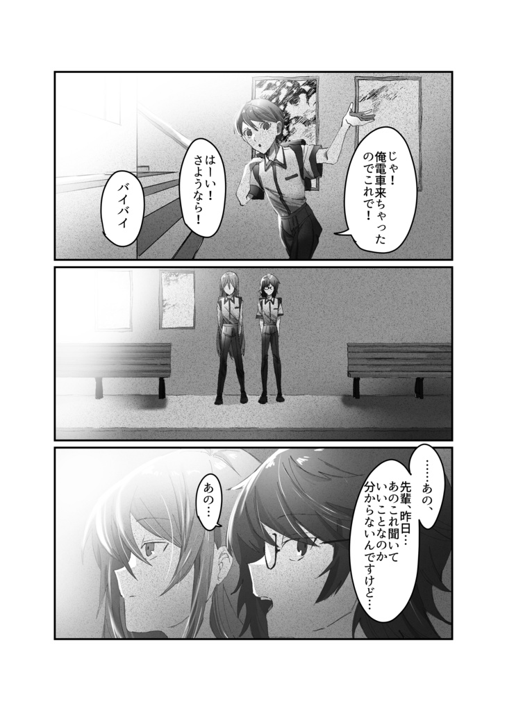 水曜日のエアポート