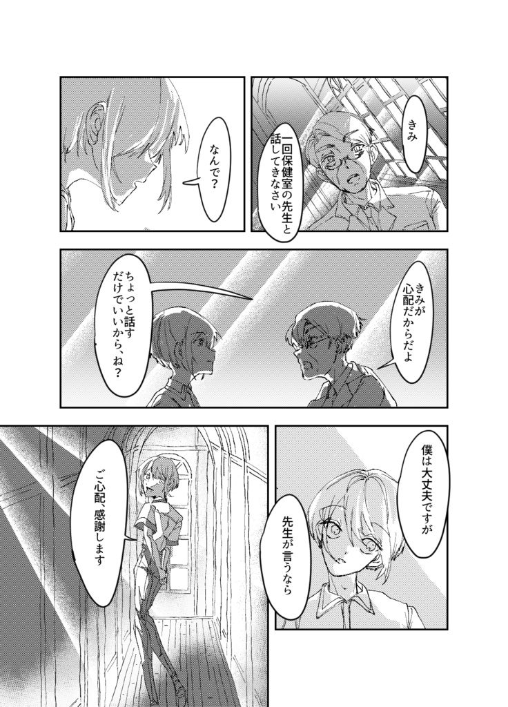 水曜日のエアポート