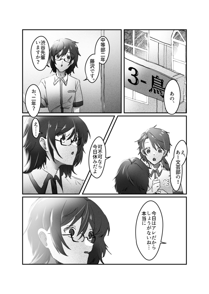 水曜日のエアポート