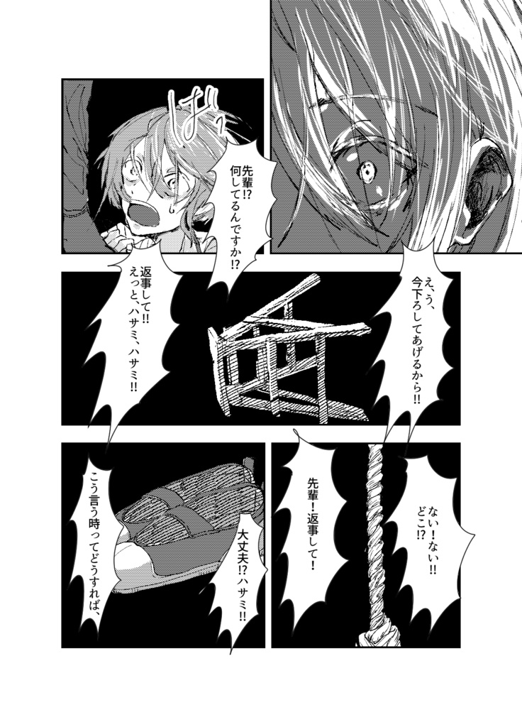 水曜日のエアポート