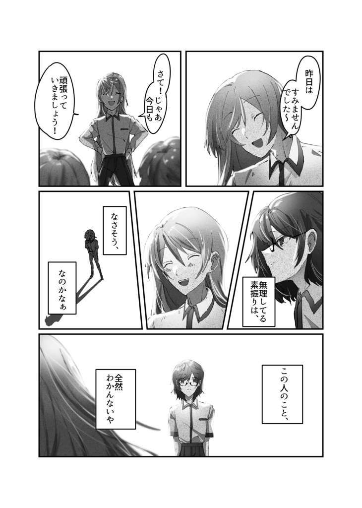 水曜日のエアポート