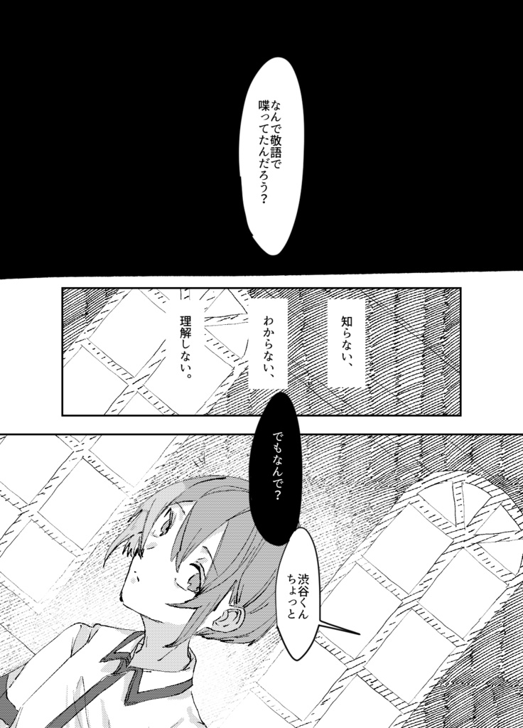 水曜日のエアポート