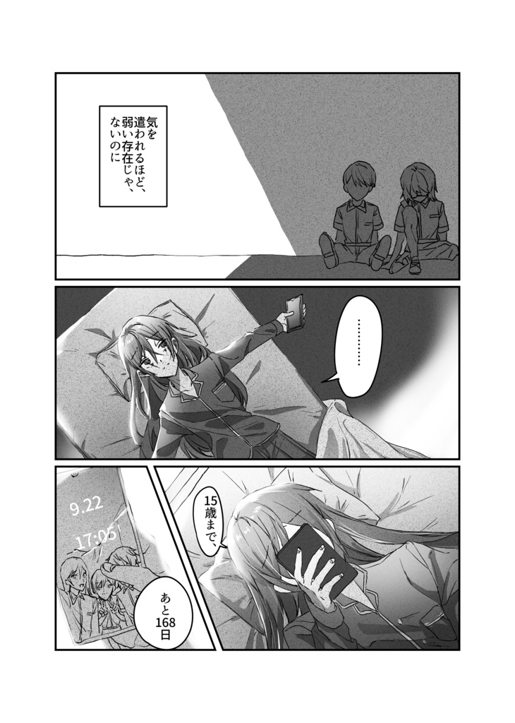 水曜日のエアポート